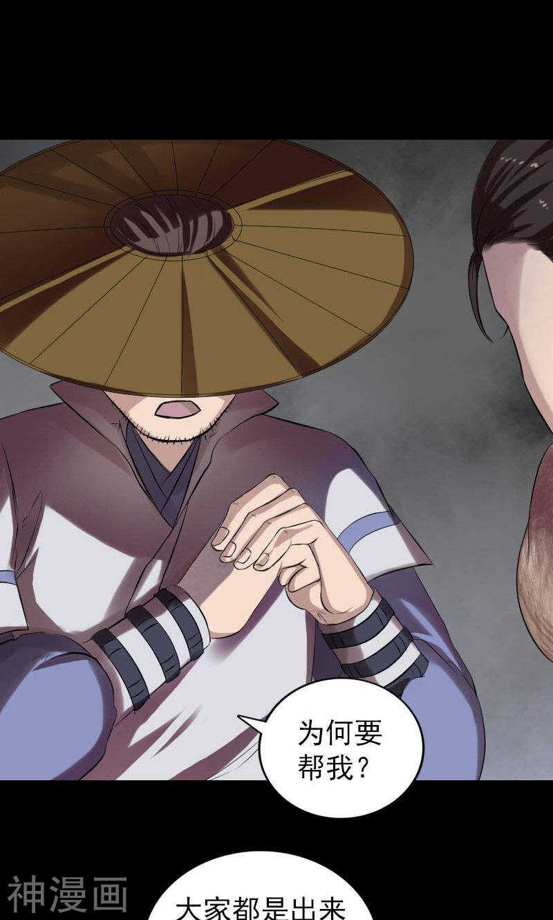 第174话(47P)-凶棺-万画筒漫画（第18张）