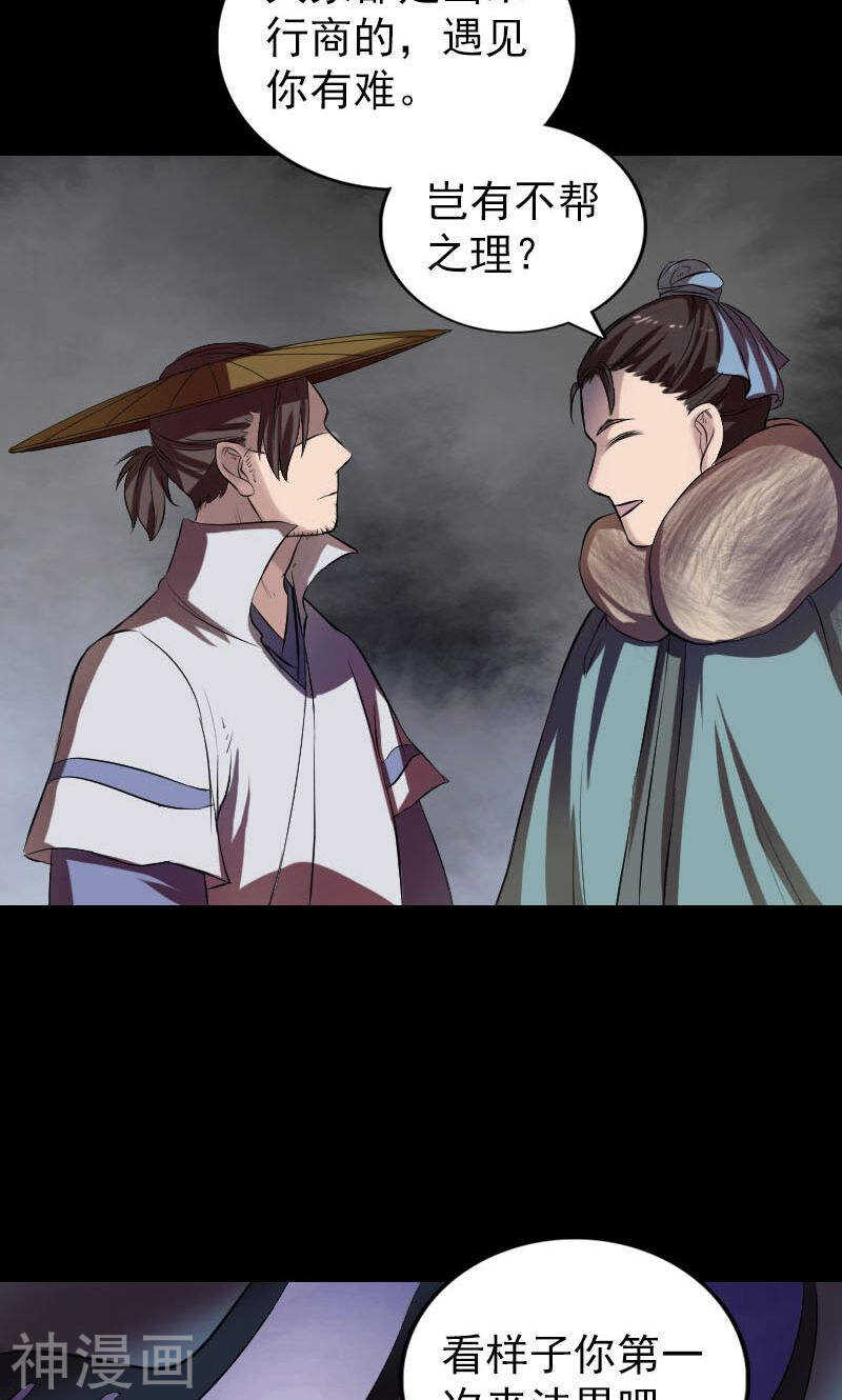 第174话(47P)-凶棺-万画筒漫画（第19张）