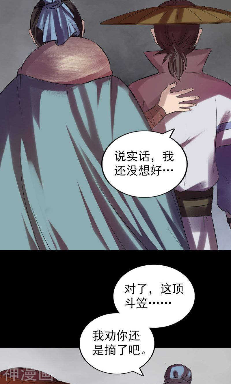 第174话(47P)-凶棺-万画筒漫画（第23张）