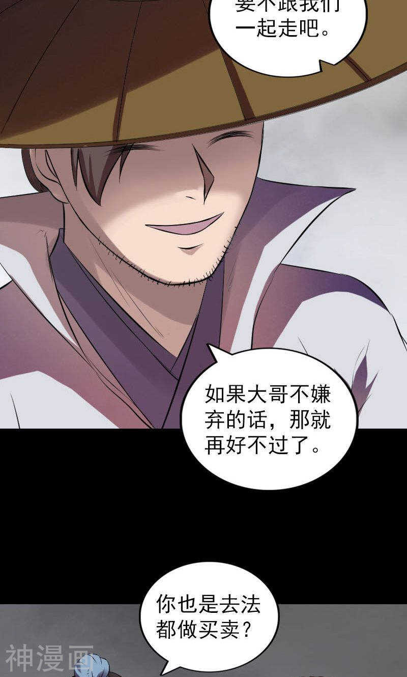 第174话(47P)-凶棺-万画筒漫画（第22张）