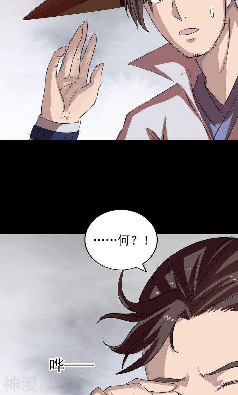 第174话(47P)-凶棺-万画筒漫画（第25张）