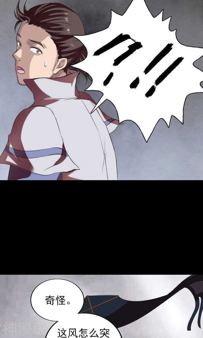 第174话(47P)-凶棺-万画筒漫画（第27张）