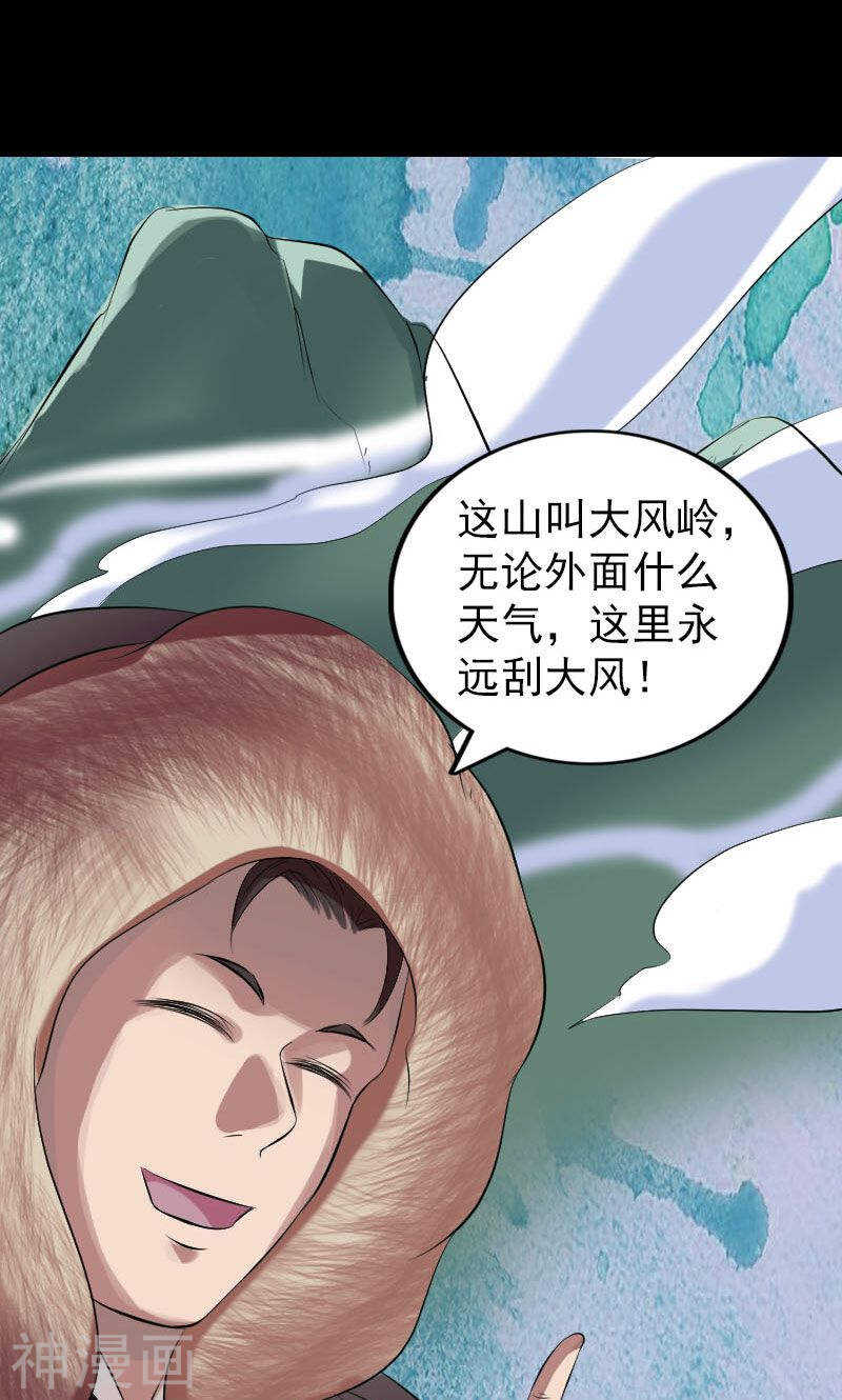 第174话(47P)-凶棺-万画筒漫画（第30张）