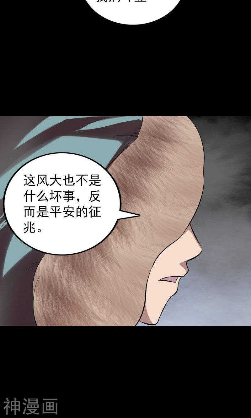 第174话(47P)-凶棺-万画筒漫画（第32张）