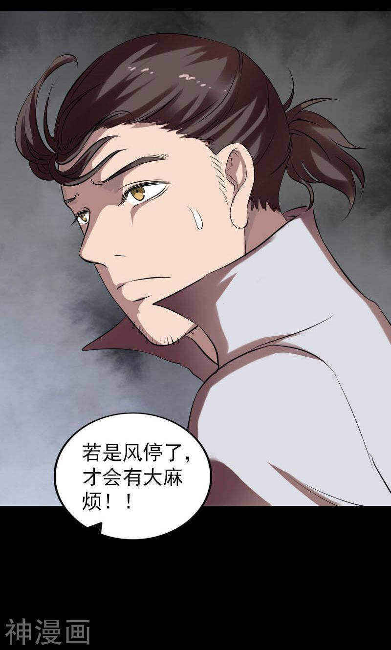 第174话(47P)-凶棺-万画筒漫画（第33张）