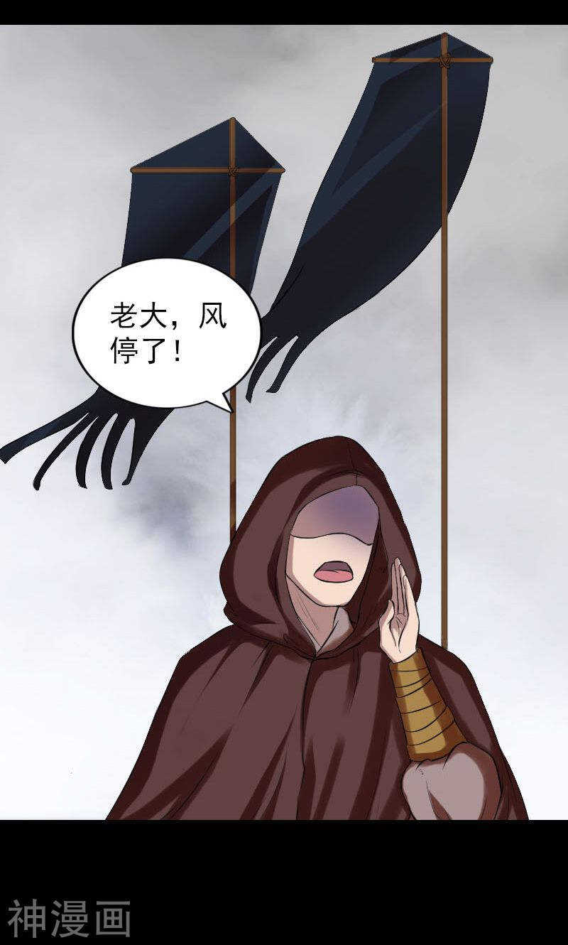 第174话(47P)-凶棺-万画筒漫画（第34张）