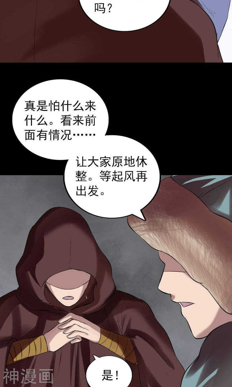 第174话(47P)-凶棺-万画筒漫画（第36张）
