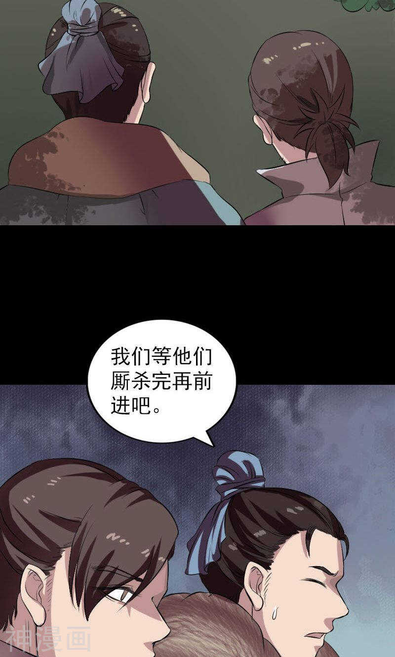 第175话(42P)-凶棺-万画筒漫画（第3张）