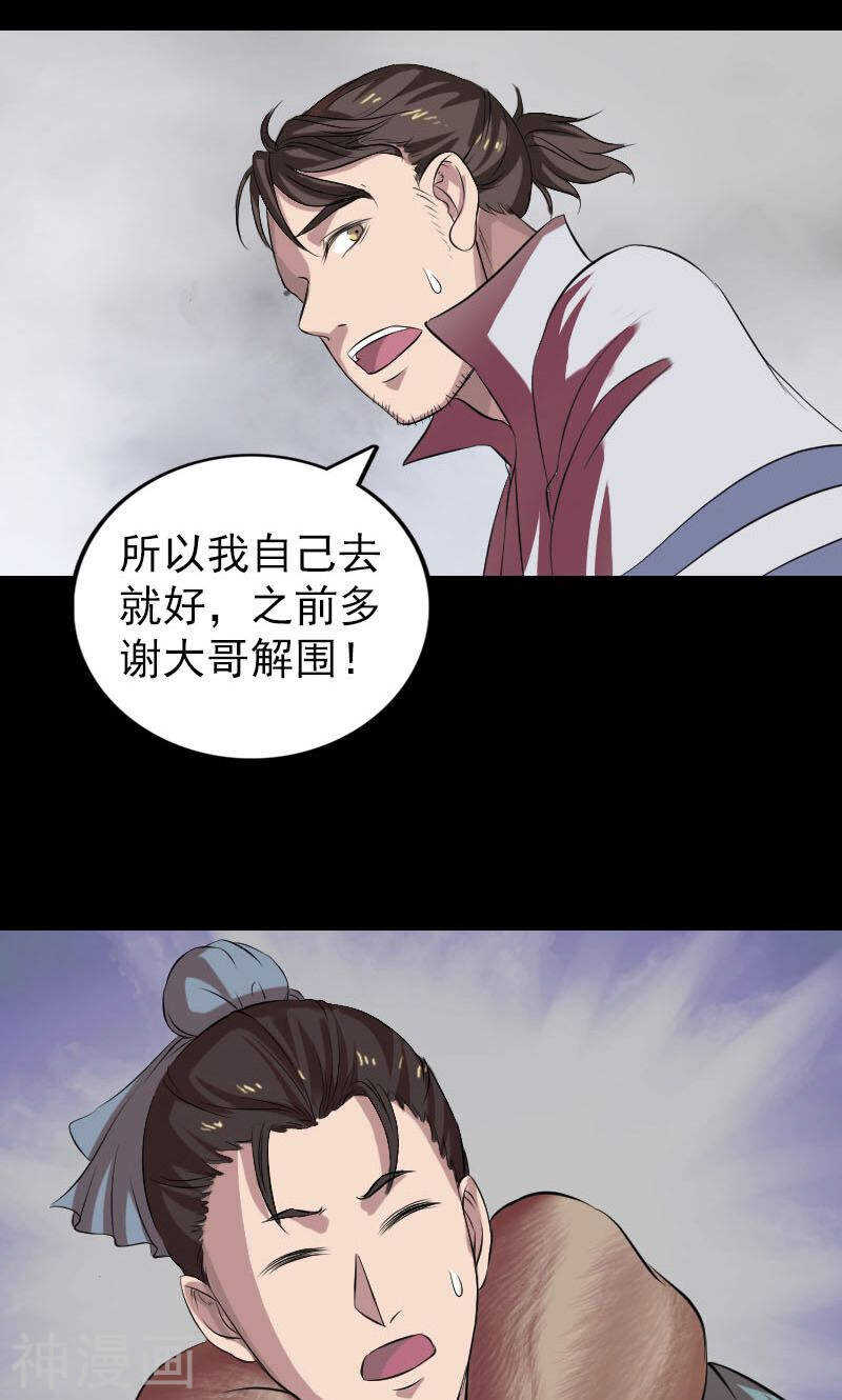 第175话(42P)-凶棺-万画筒漫画（第9张）