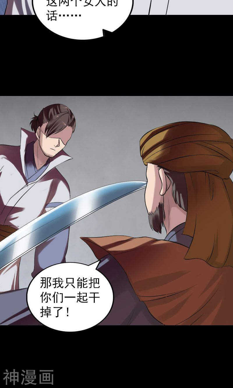 第176话(44P)-凶棺-万画筒漫画（第9张）