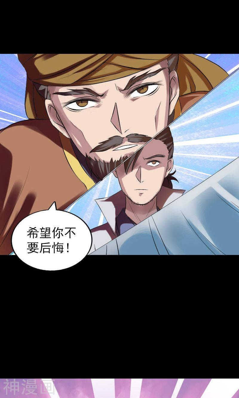 第176话(44P)-凶棺-万画筒漫画（第10张）