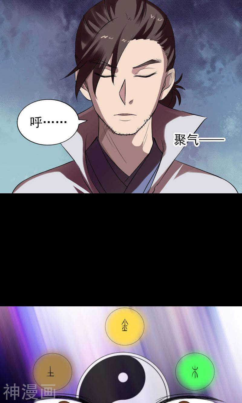 第176话(44P)-凶棺-万画筒漫画（第12张）