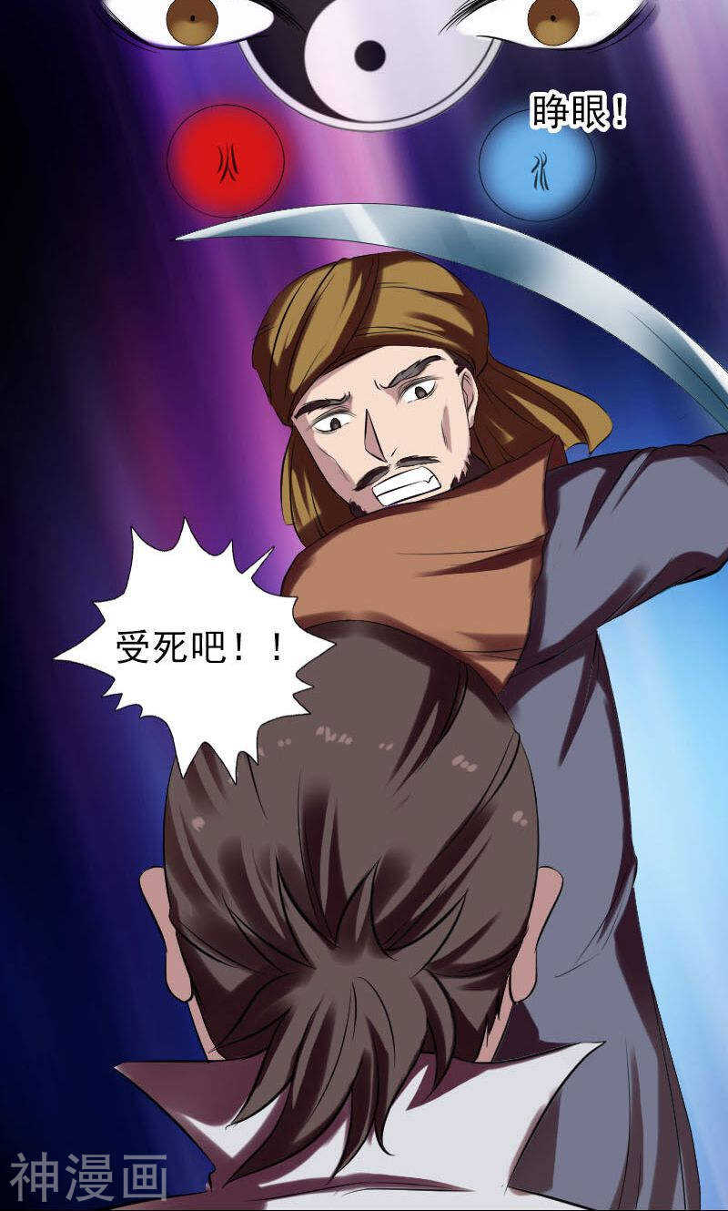 第176话(44P)-凶棺-万画筒漫画（第13张）