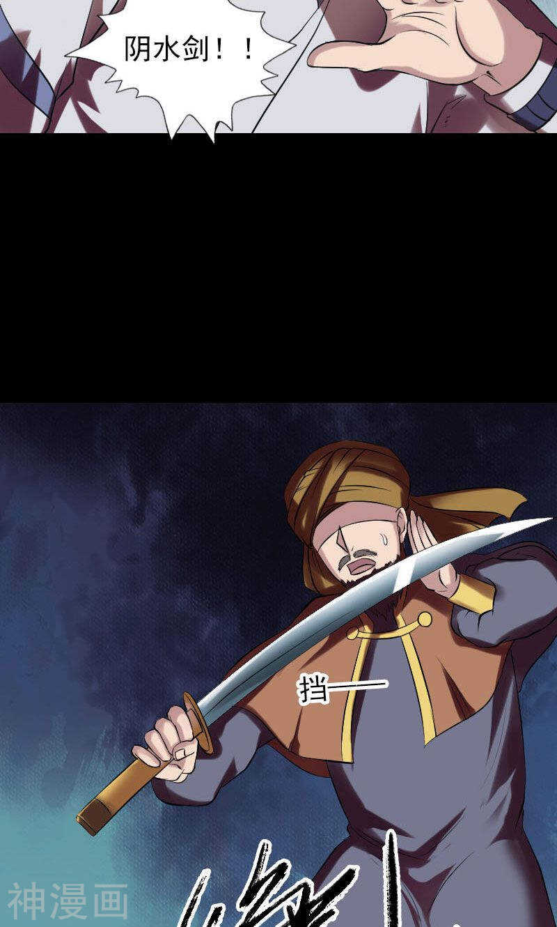 第176话(44P)-凶棺-万画筒漫画（第15张）