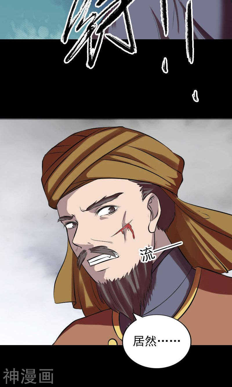 第176话(44P)-凶棺-万画筒漫画（第16张）