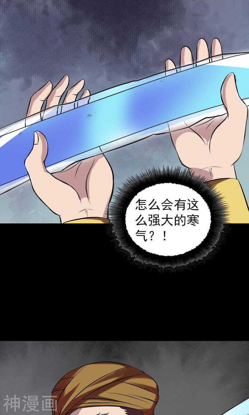 第176话(44P)-凶棺-万画筒漫画（第18张）