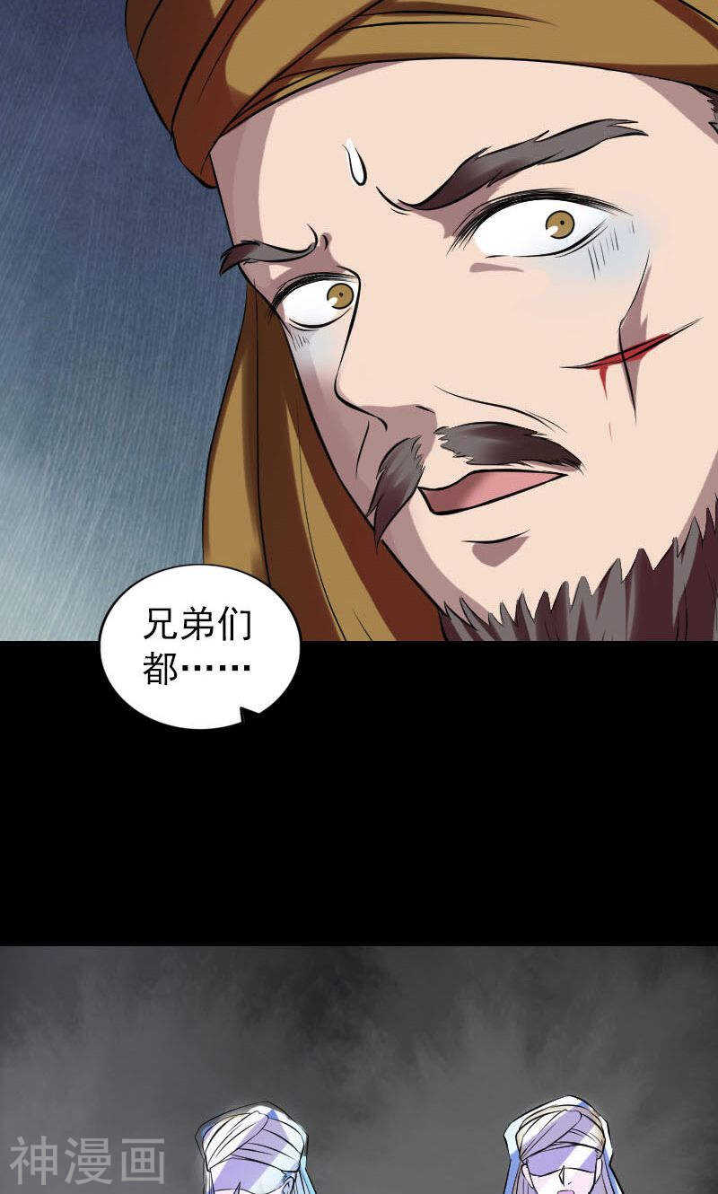 第176话(44P)-凶棺-万画筒漫画（第20张）