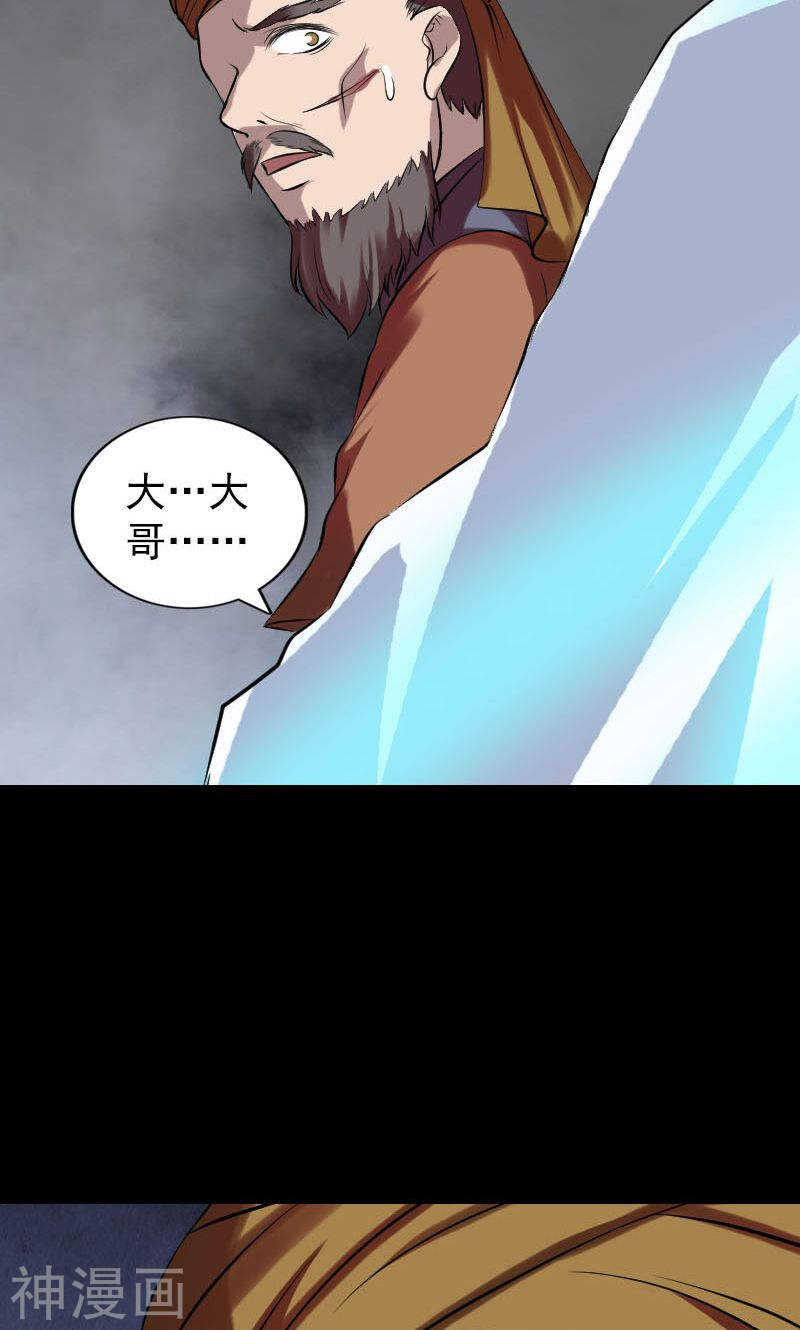 第176话(44P)-凶棺-万画筒漫画（第19张）