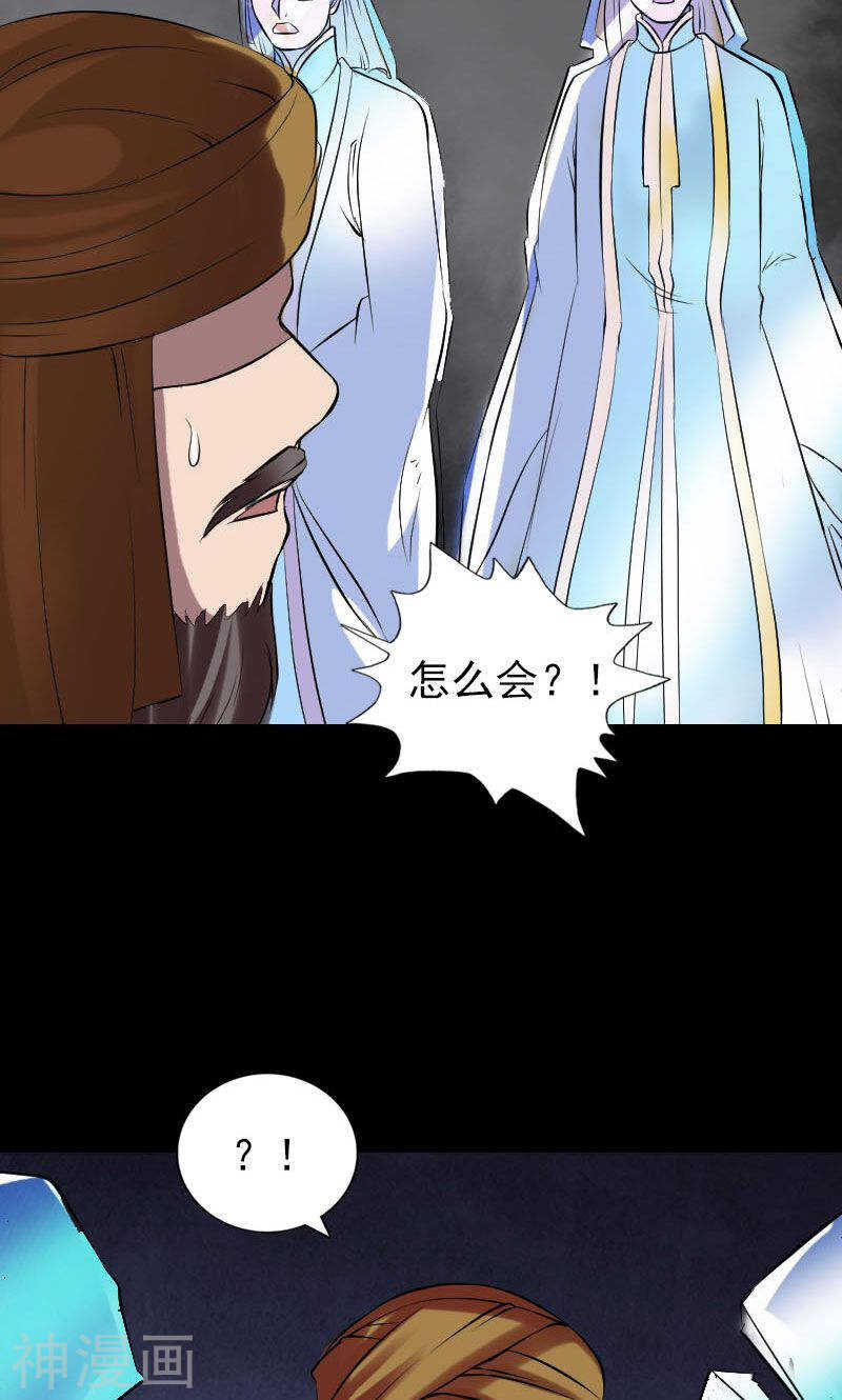 第176话(44P)-凶棺-万画筒漫画（第21张）