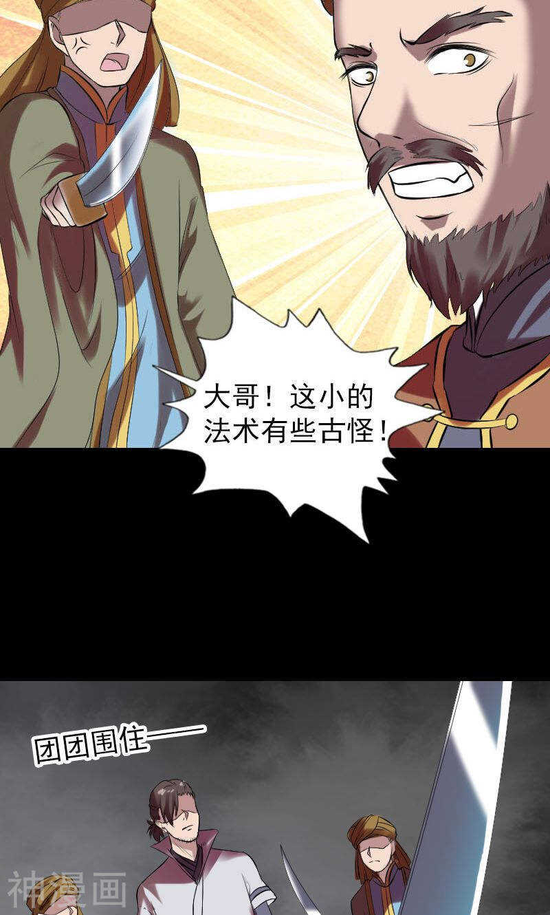 第176话(44P)-凶棺-万画筒漫画（第23张）