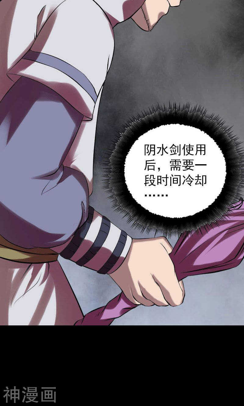 第176话(44P)-凶棺-万画筒漫画（第25张）