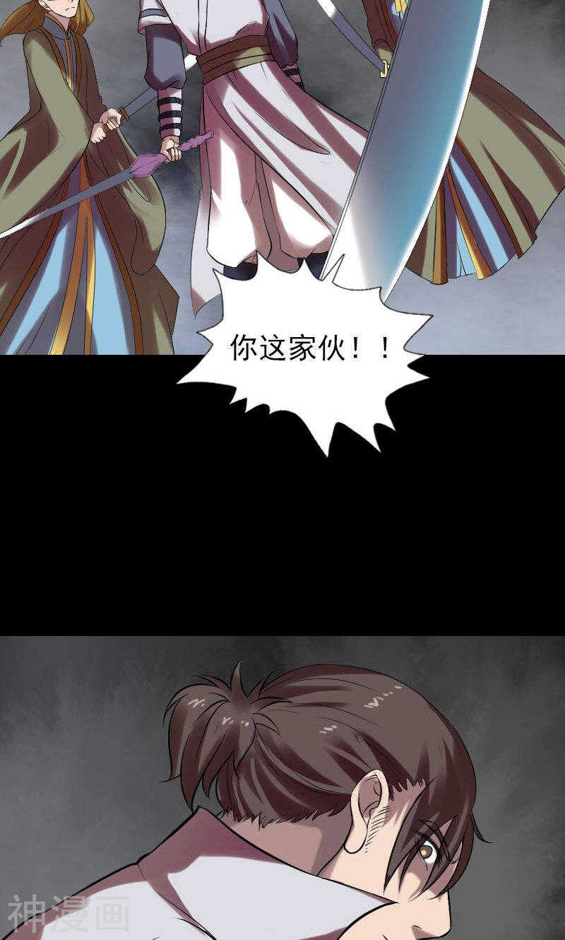 第176话(44P)-凶棺-万画筒漫画（第24张）