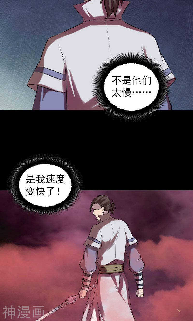 第176话(44P)-凶棺-万画筒漫画（第30张）