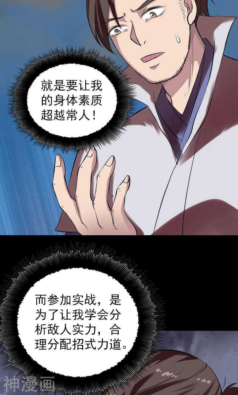 第176话(44P)-凶棺-万画筒漫画（第32张）