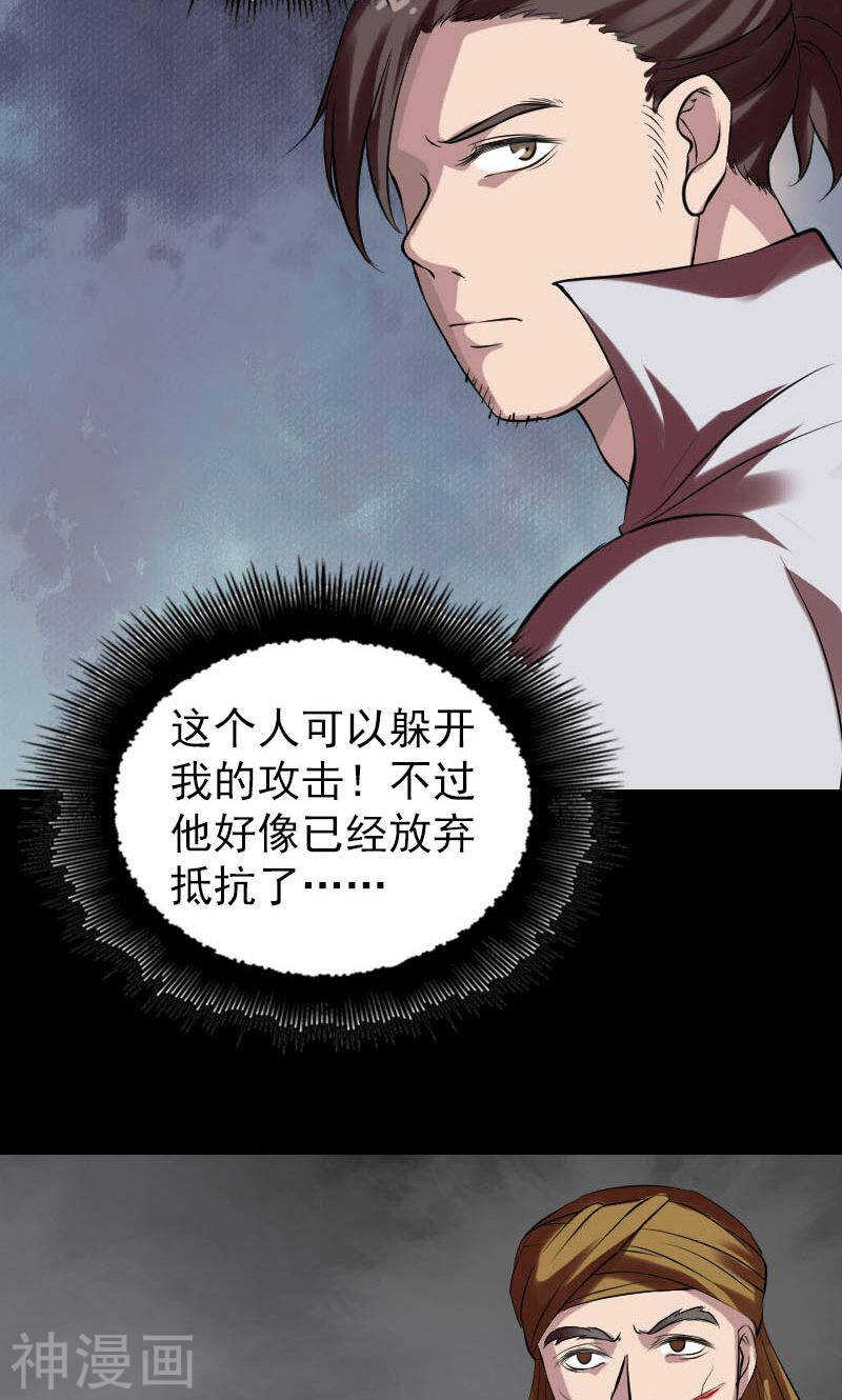 第176话(44P)-凶棺-万画筒漫画（第33张）