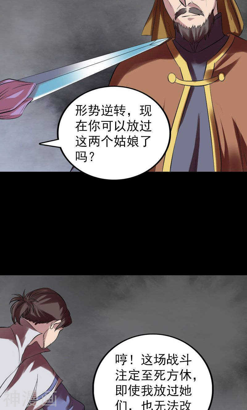 第176话(44P)-凶棺-万画筒漫画（第34张）