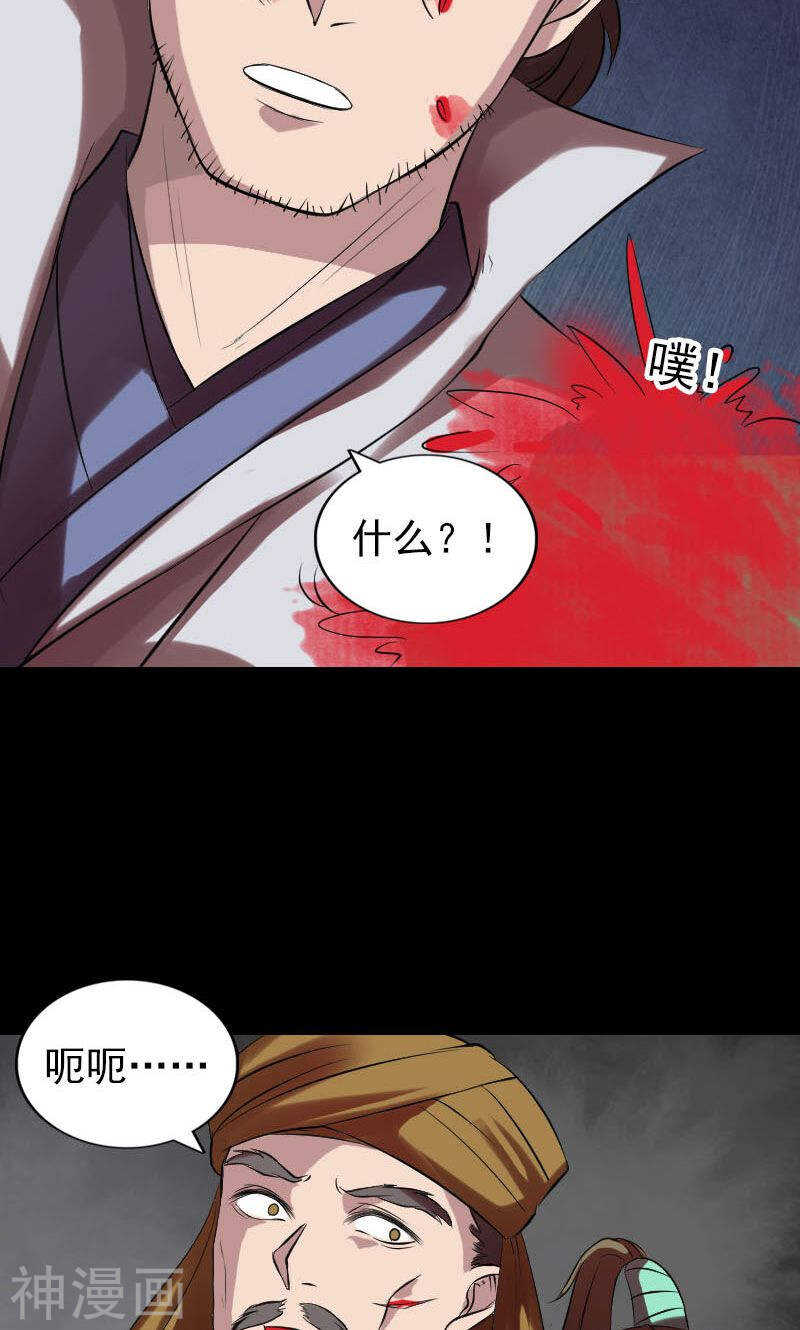 第176话(44P)-凶棺-万画筒漫画（第37张）
