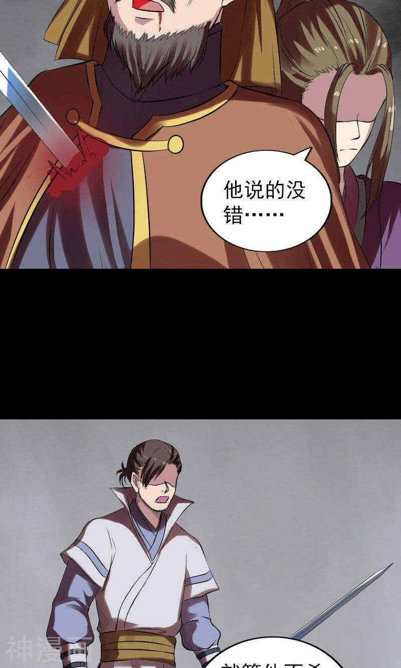 第176话(44P)-凶棺-万画筒漫画（第38张）
