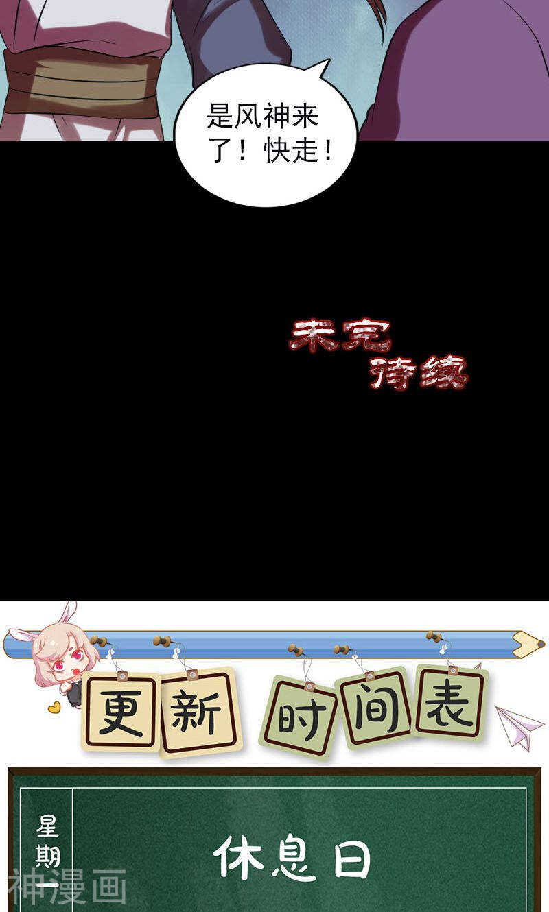 第176话(44P)-凶棺-万画筒漫画（第43张）