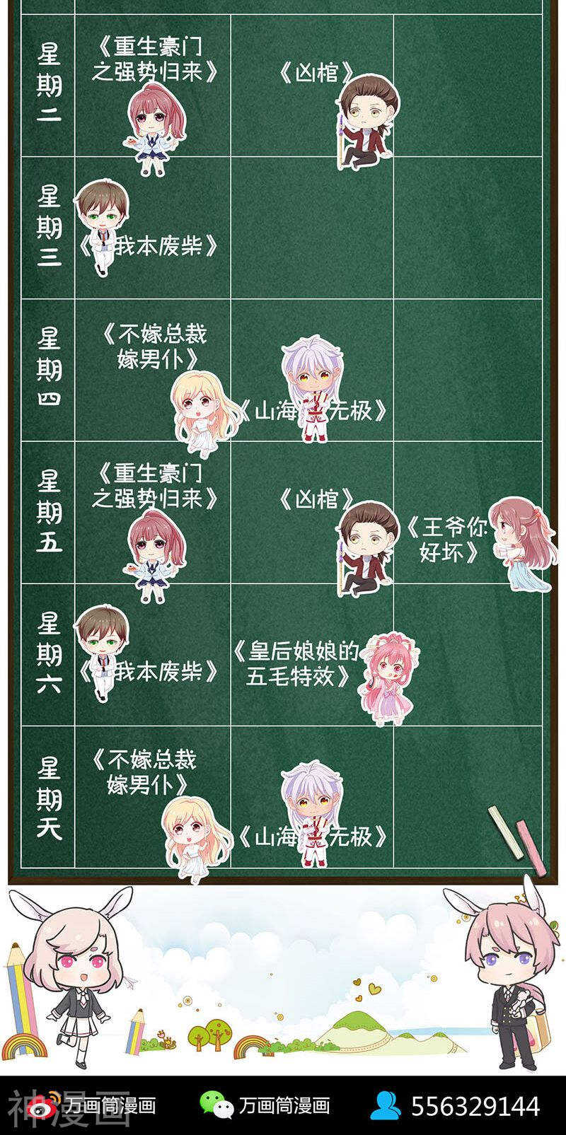 第176话(44P)-凶棺-万画筒漫画（第44张）