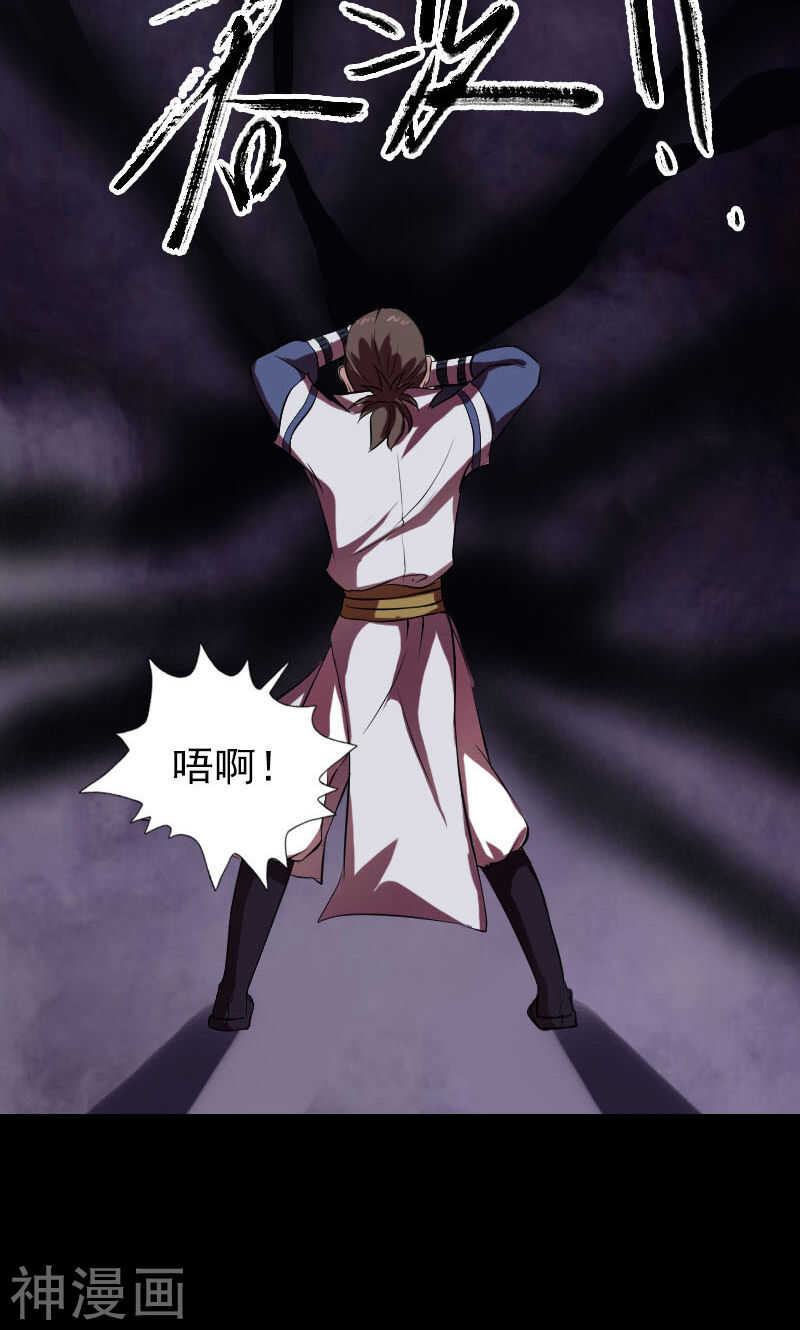 第177话(44P)-凶棺-万画筒漫画（第12张）