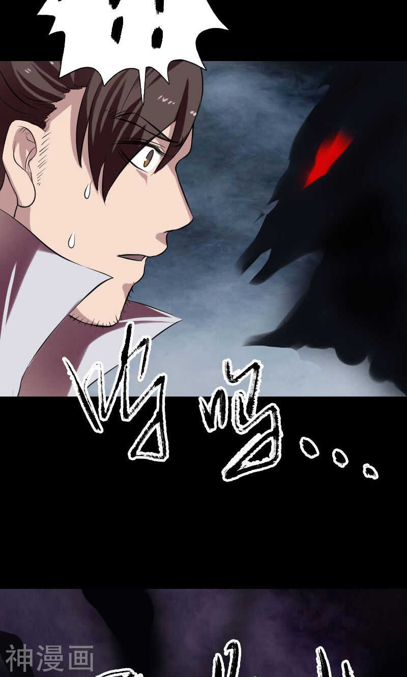 第177话(44P)-凶棺-万画筒漫画（第11张）