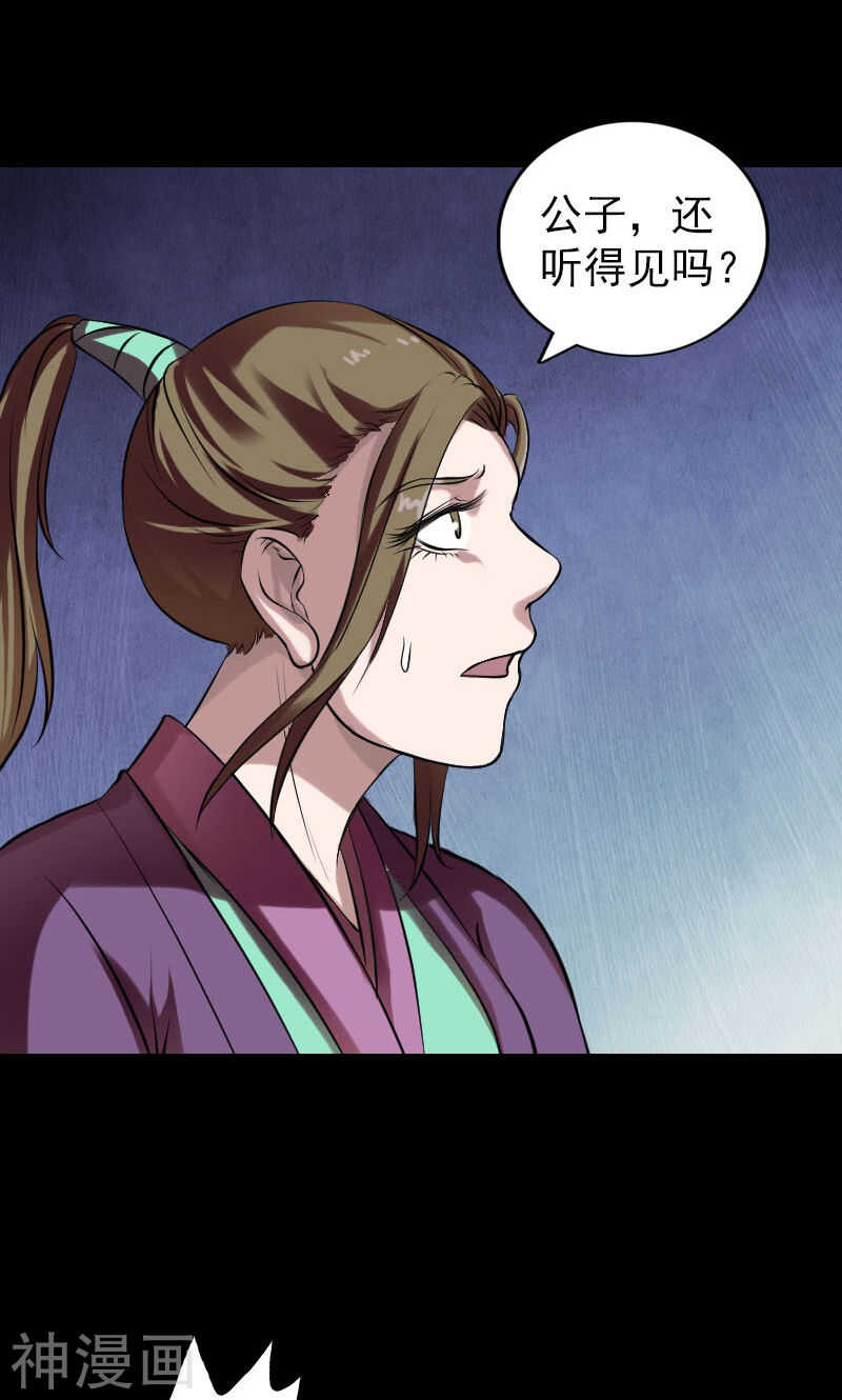 第177话(44P)-凶棺-万画筒漫画（第13张）