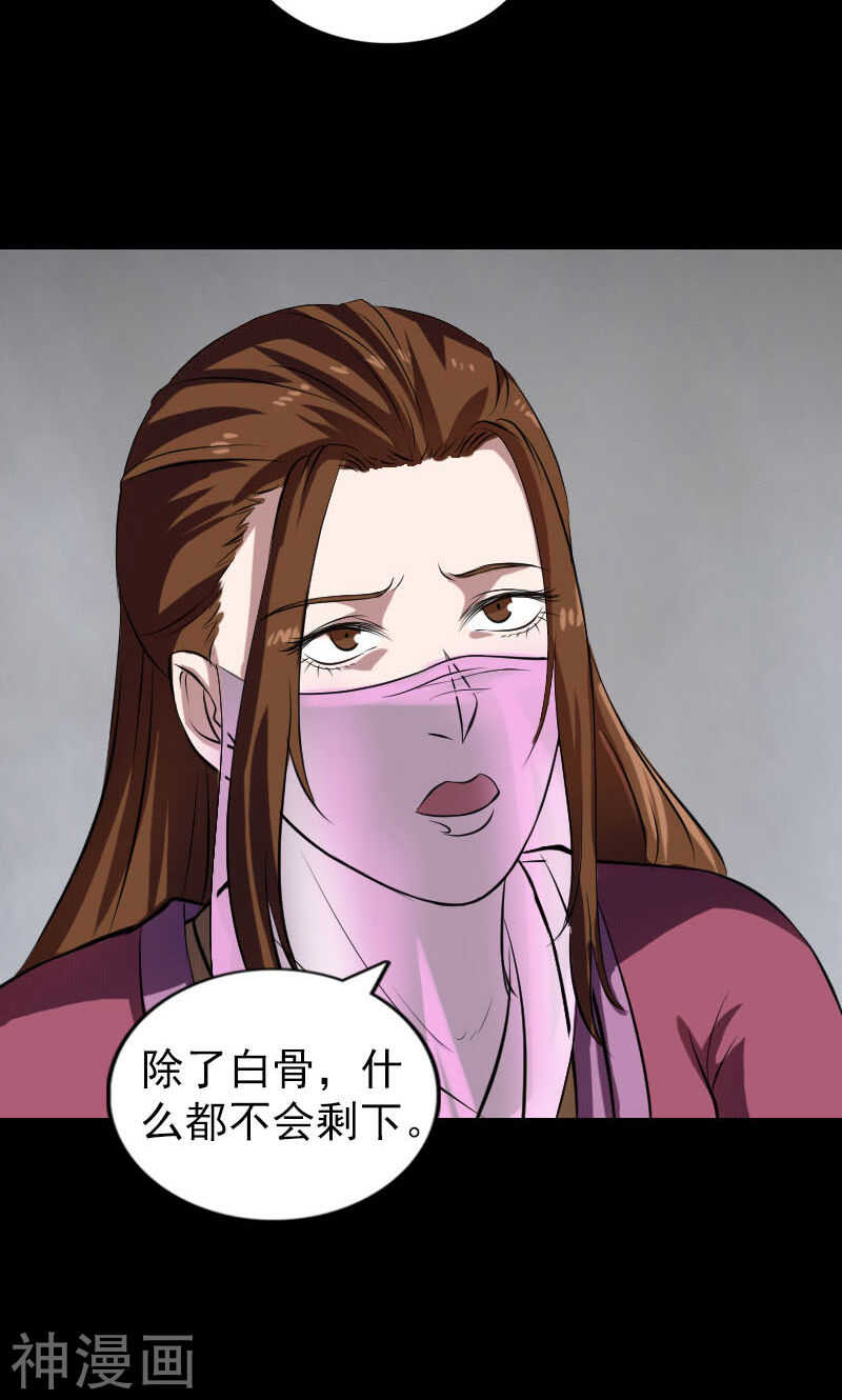 第177话(44P)-凶棺-万画筒漫画（第16张）