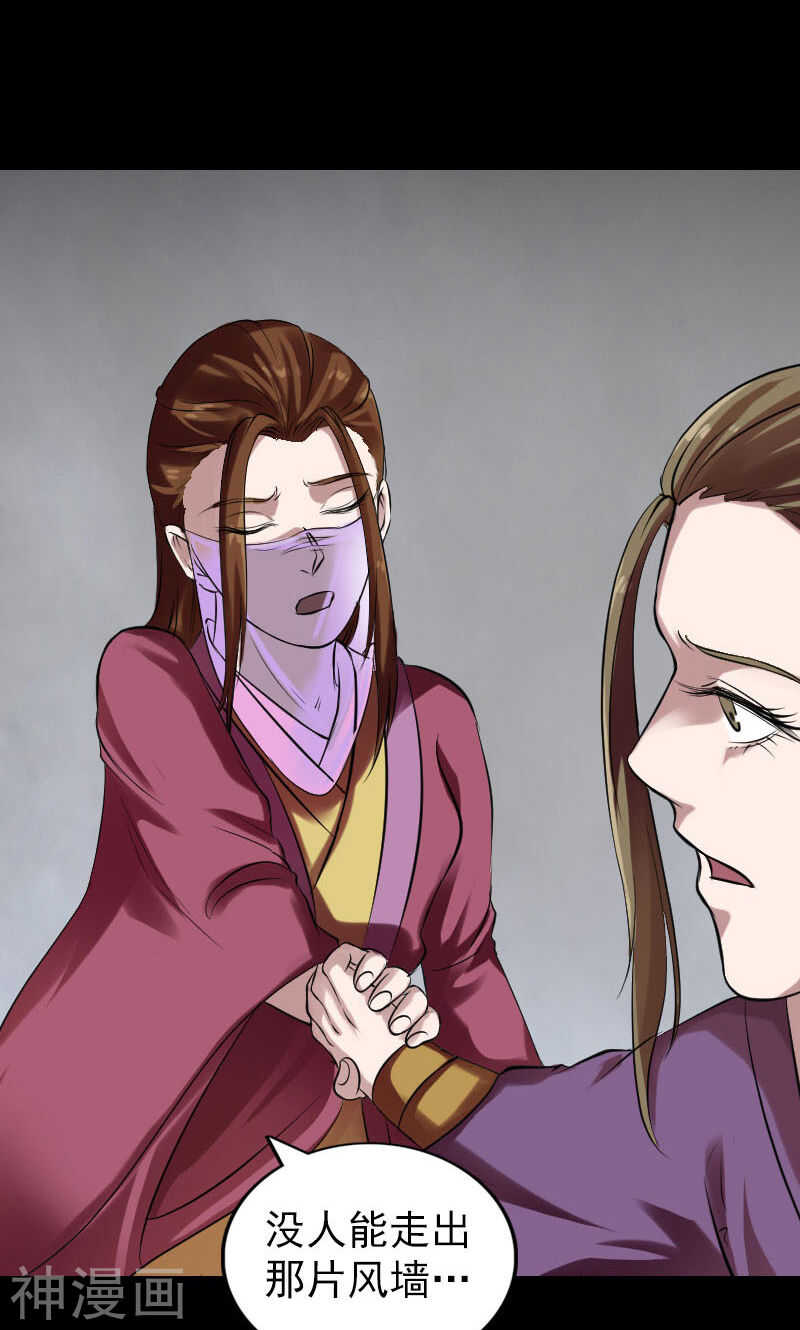 第177话(44P)-凶棺-万画筒漫画（第15张）