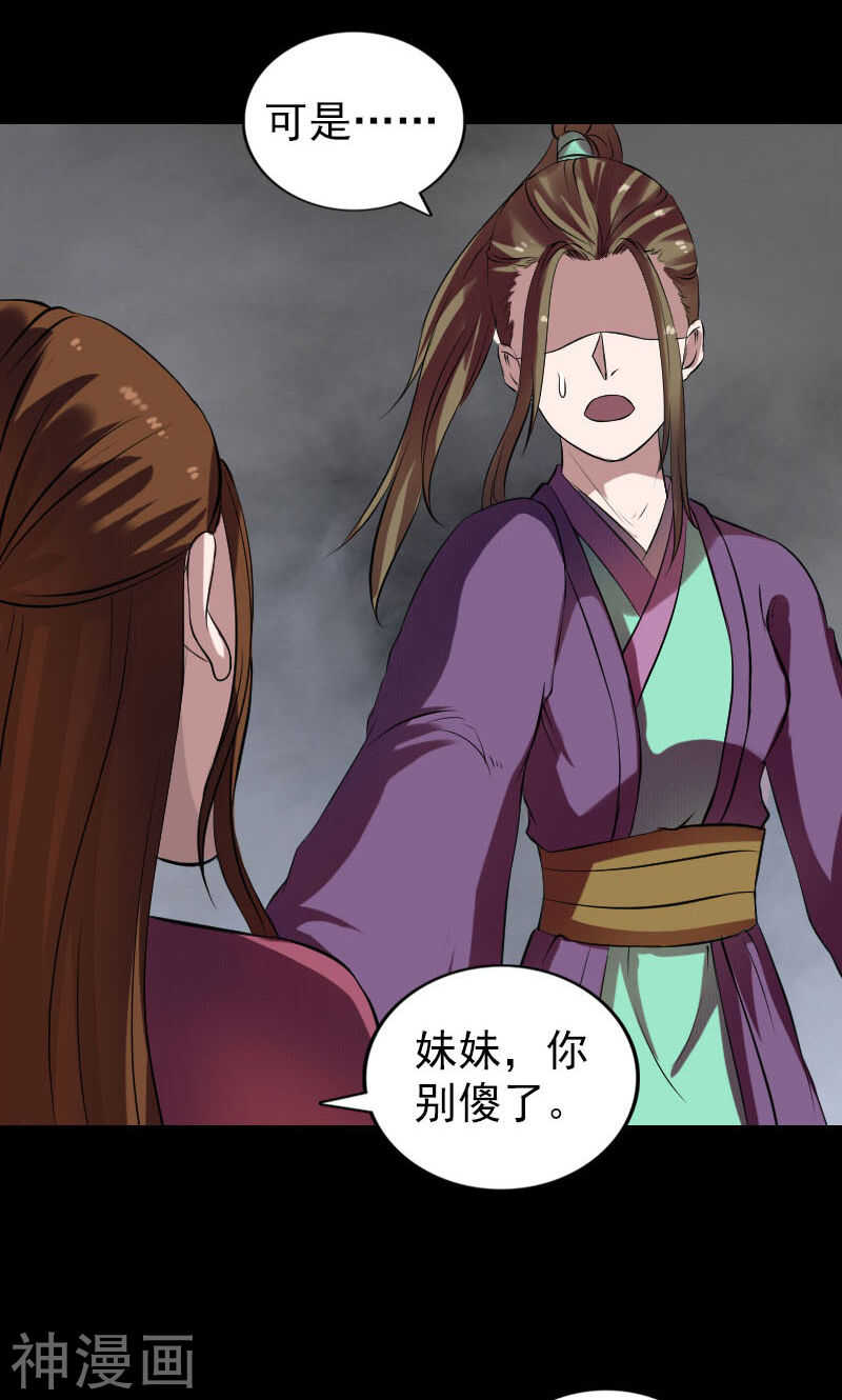 第177话(44P)-凶棺-万画筒漫画（第17张）