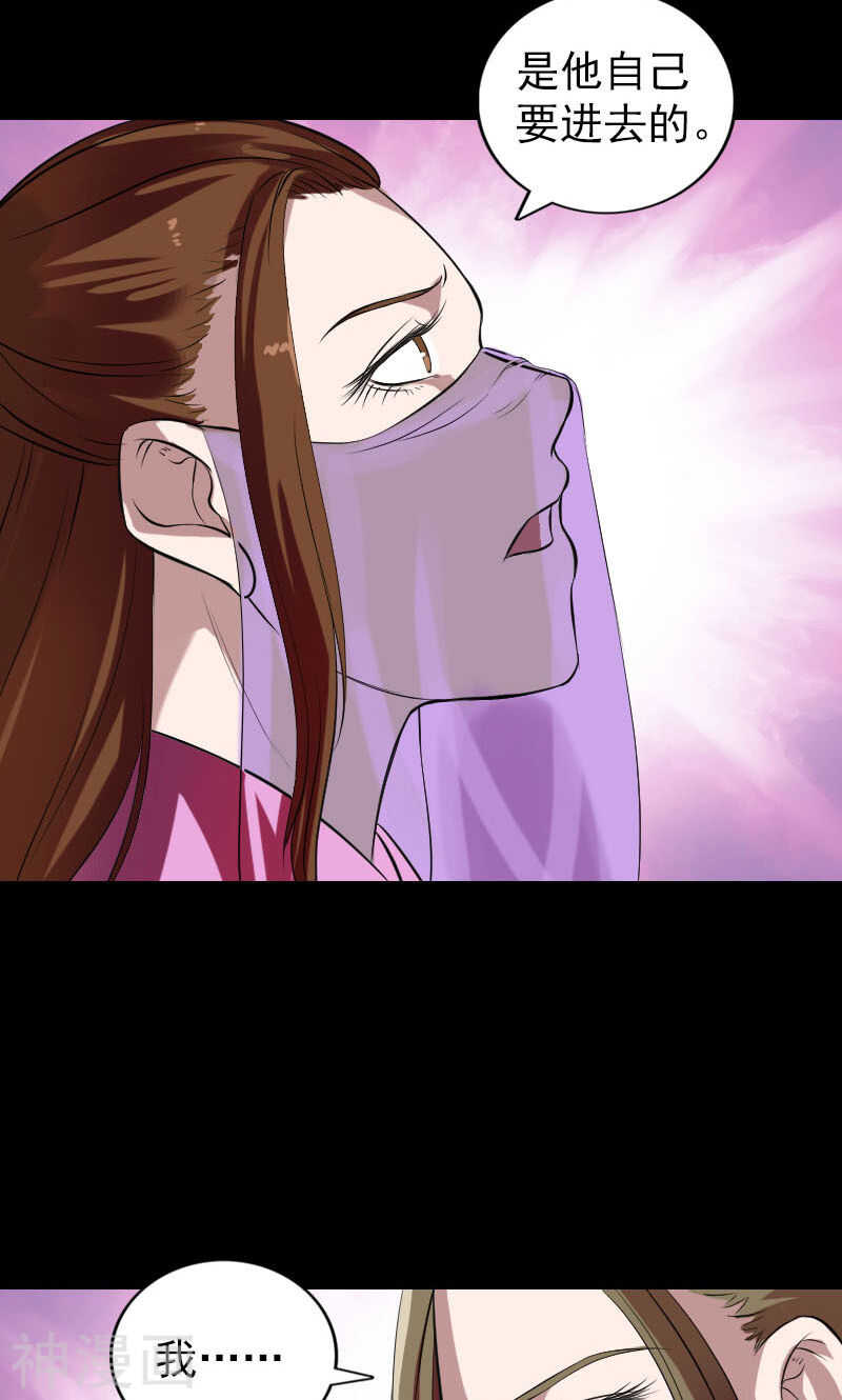 第177话(44P)-凶棺-万画筒漫画（第18张）