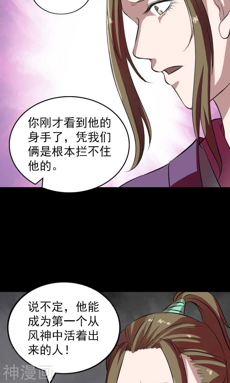 第177话(44P)-凶棺-万画筒漫画（第19张）