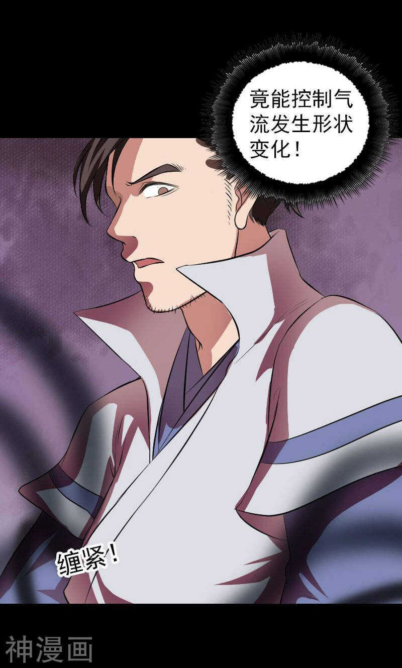 第178话(50P)-凶棺-万画筒漫画（第5张）
