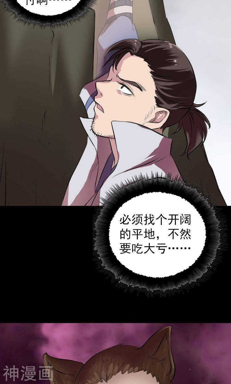 第178话(50P)-凶棺-万画筒漫画（第16张）