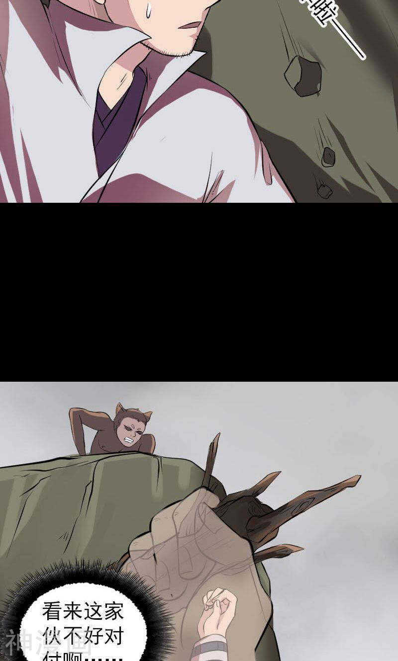 第178话(50P)-凶棺-万画筒漫画（第15张）