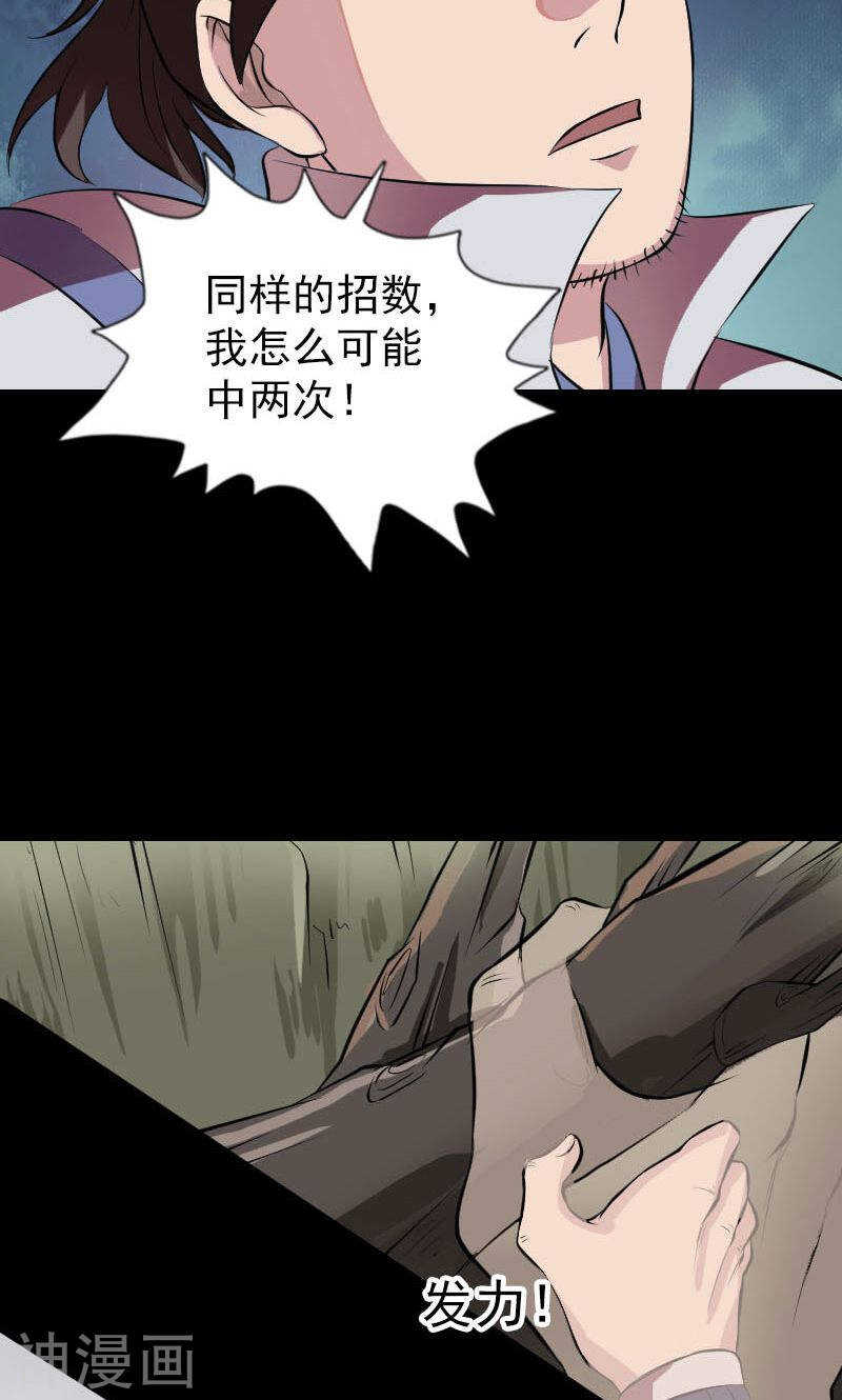 第178话(50P)-凶棺-万画筒漫画（第19张）