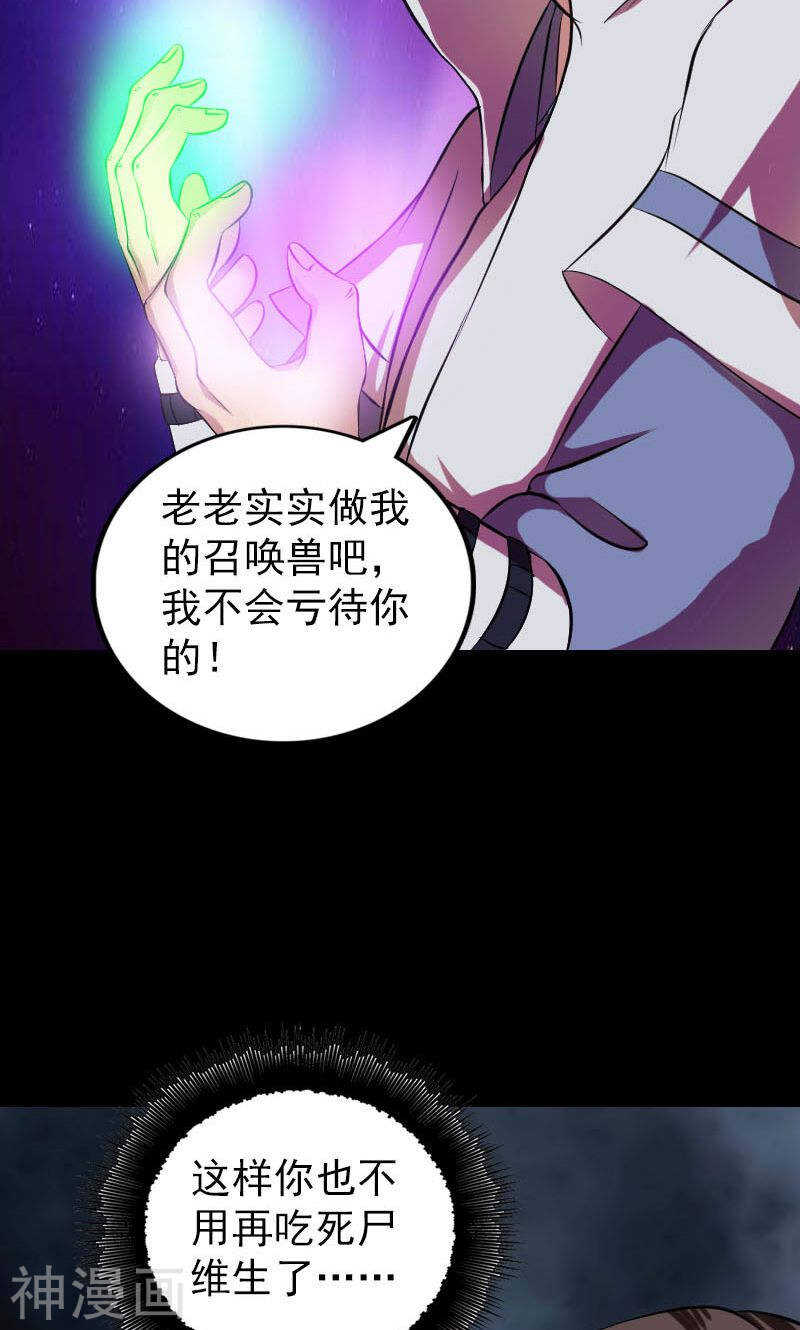 第179话(39P)-凶棺-万画筒漫画（第6张）