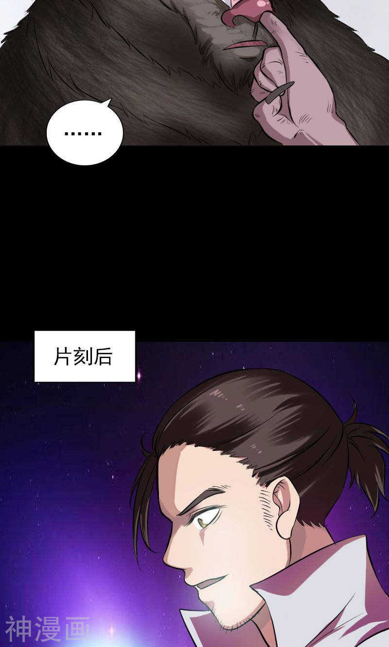 第179话(39P)-凶棺-万画筒漫画（第5张）