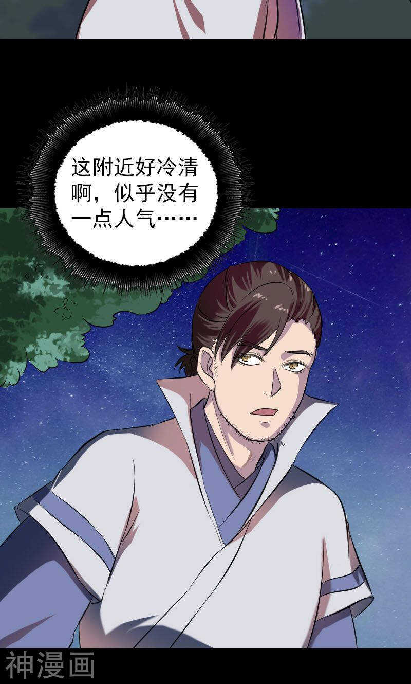 第179话(39P)-凶棺-万画筒漫画（第9张）