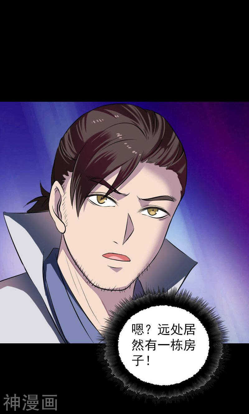 第179话(39P)-凶棺-万画筒漫画（第10张）